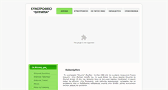 Desktop Screenshot of kinotrofeioolympia.gr