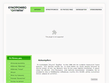 Tablet Screenshot of kinotrofeioolympia.gr
